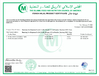 China SUZHOU MHW CHEMICAL CO., LTD. certificaten